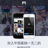 中國第一時尚社區(qū)