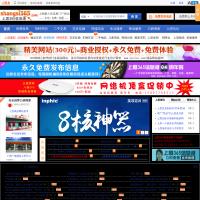 上思論壇