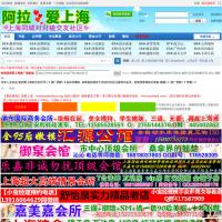 愛上海