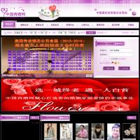 中國再婚網