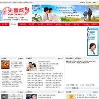 夫妻網(wǎng)