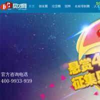 貝才網