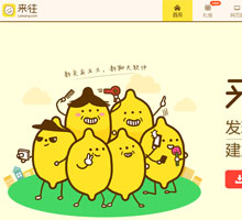 來往