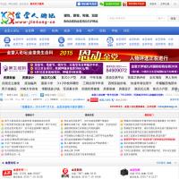 金堂人論壇