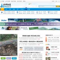 榮耀西安