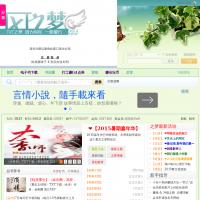 txt之夢電子書論壇