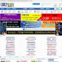 富貴論壇