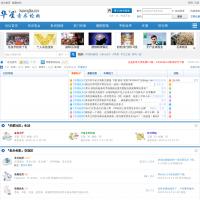 華星音樂論壇