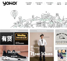 YOHO潮流分享社區