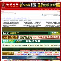 阿森納中國網