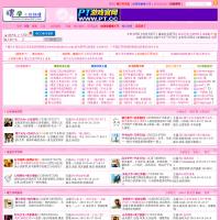 樓蘭小說論壇