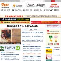 合肥網