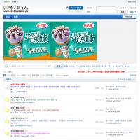 礦石收音機論壇