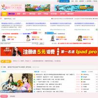 糯米TXT論壇