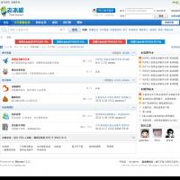 老冰棍論壇