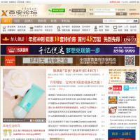 西安論壇