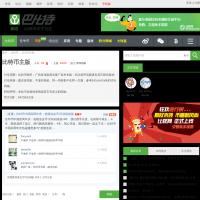 比特幣論壇