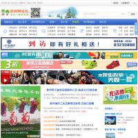 膠州網論壇
