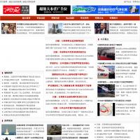 超級大本營論壇