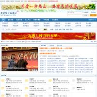 張家界公眾論壇