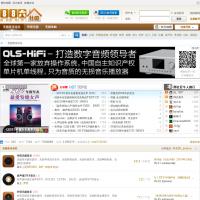 無損音樂論壇