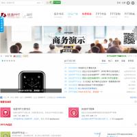 銳普PPT論壇