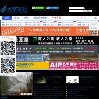 中國美術學院論壇