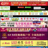 寧國論壇