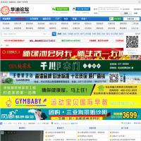 華油論壇
