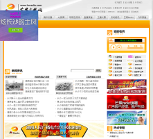 湖南廣播在線