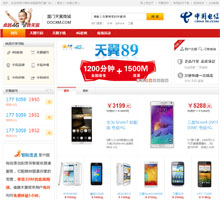 廈門電信天翼商城