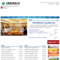 中國國電集團公司