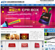 大連東海通訊技術(shù)有限公司