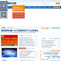 中國南方電網