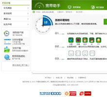 10000寬帶測速