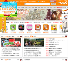 沃門戶 