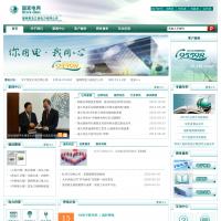 黑龍江省電力公司