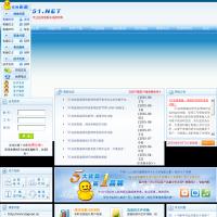 51在線客服系統