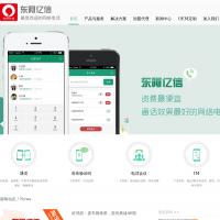 東阿億信
