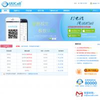 UUCall網絡電話官網