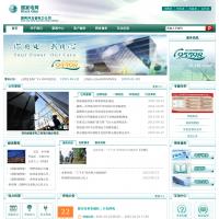 河北省電力公司