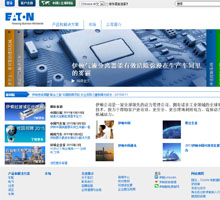 伊頓公司