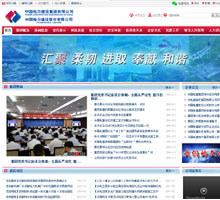 中國電力建設集團