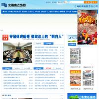 云南電網公司