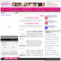 澀女人