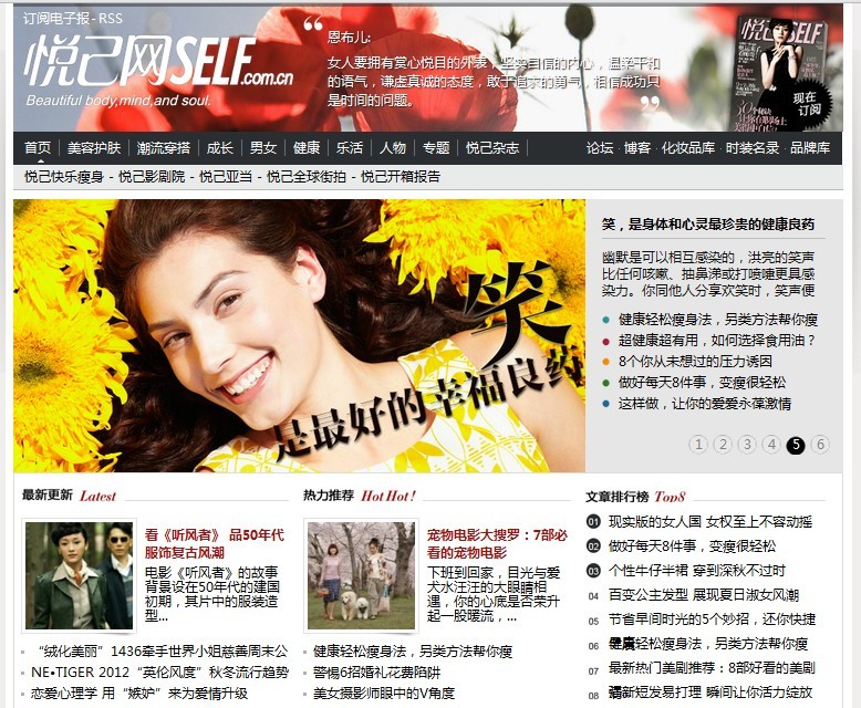 悅己女性網