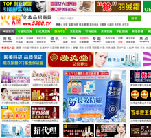 火爆化妝品招商網(wǎng)