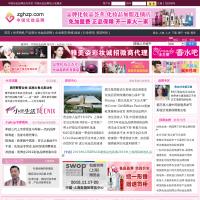 zghzp中國化妝品網