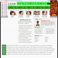 西子美發網