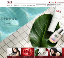 SK-II 中國官方網